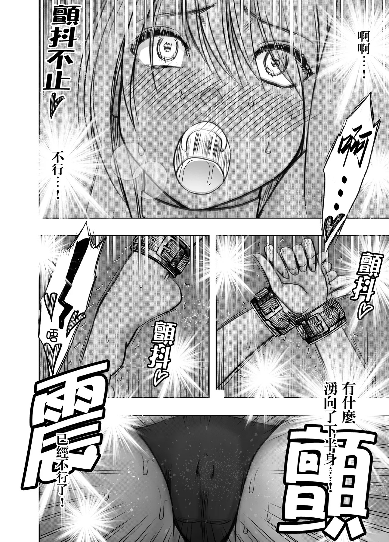 Crimson漫画 【退魔士辉夜-极7】【汉化】 - Page 33