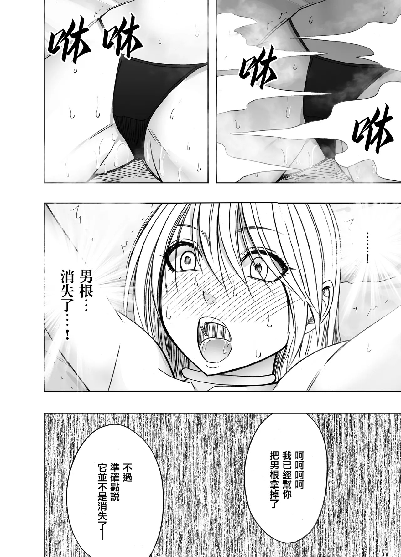 Crimson漫画 【退魔士辉夜-极7】【汉化】 - Page 51