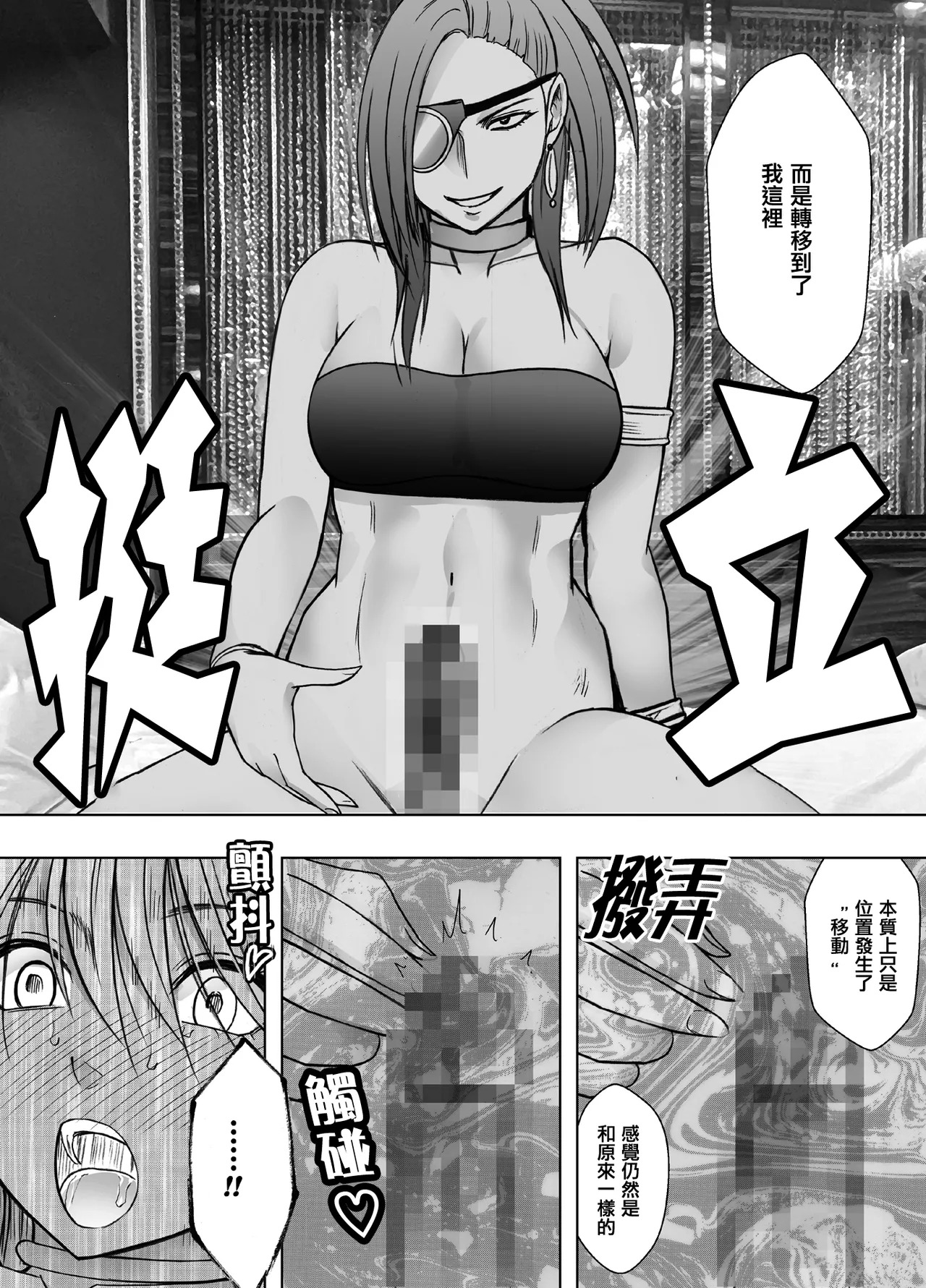 Crimson漫画 【退魔士辉夜-极7】【汉化】 - Page 52