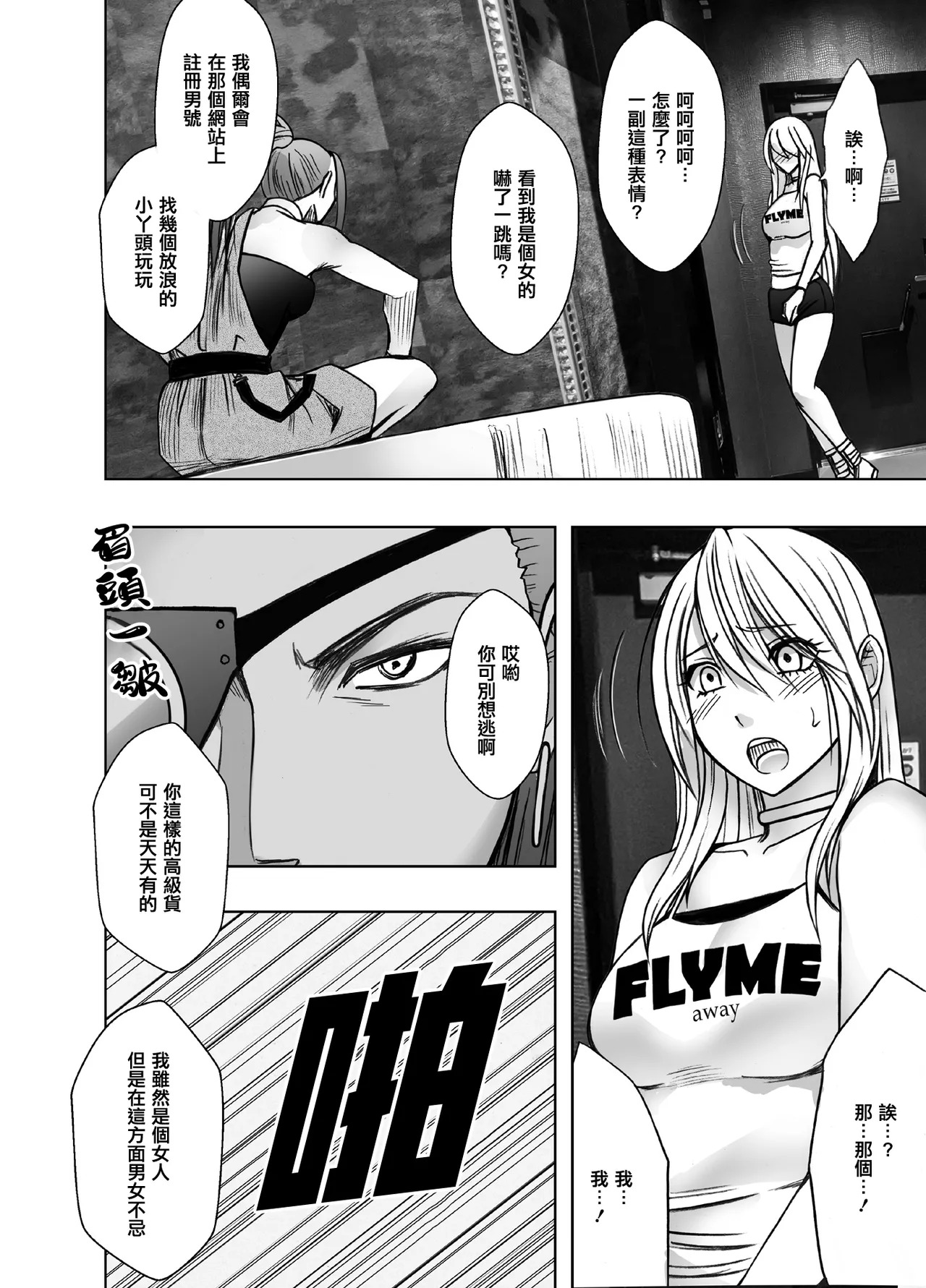 Crimson漫画 【退魔士辉夜-极7】【汉化】 - Page 9
