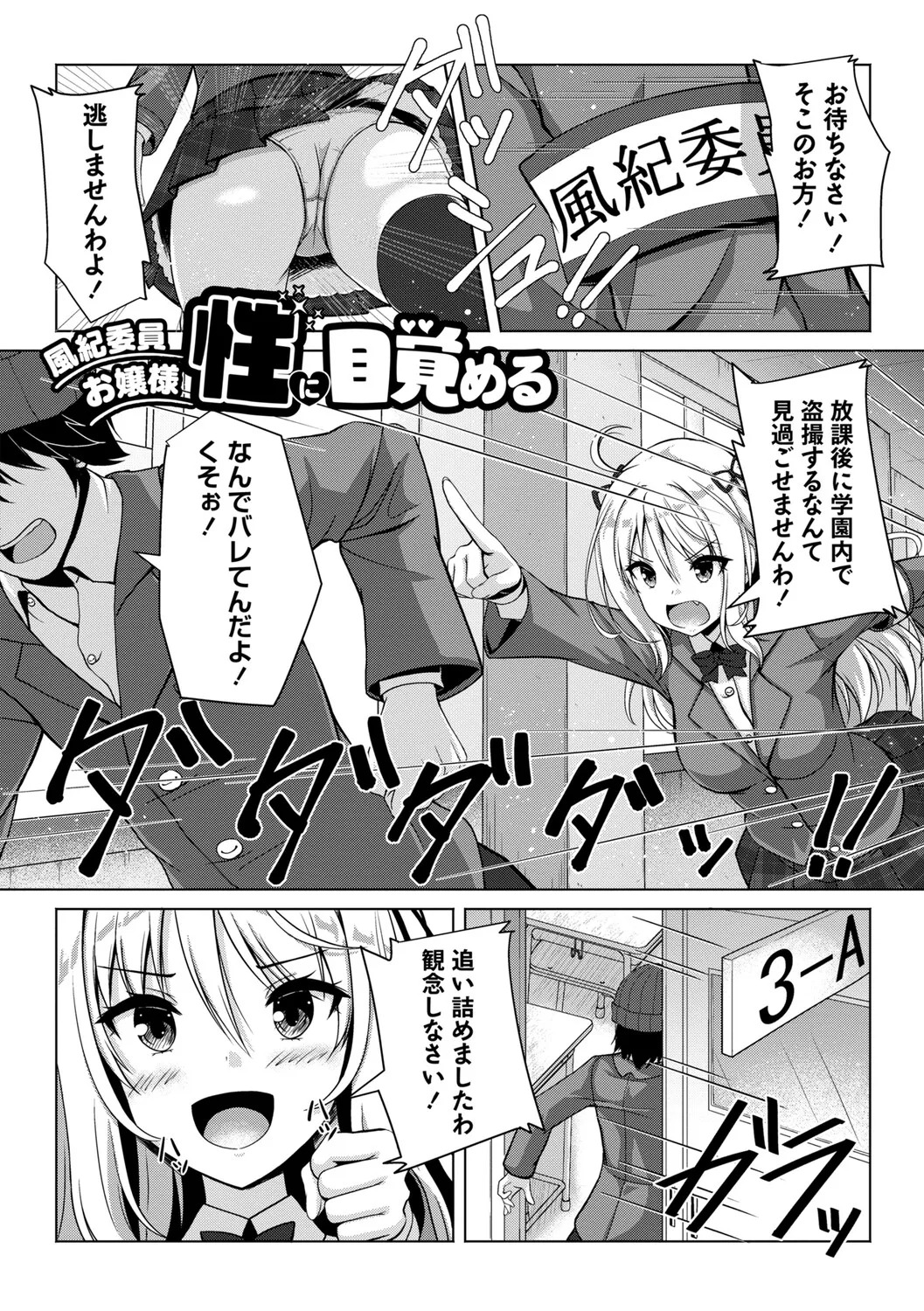 [Aka Shio] Seishun Heroine Kagai Jugyou [Digital] - Page 10