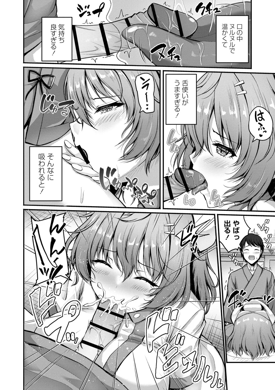 [Aka Shio] Seishun Heroine Kagai Jugyou [Digital] - Page 101