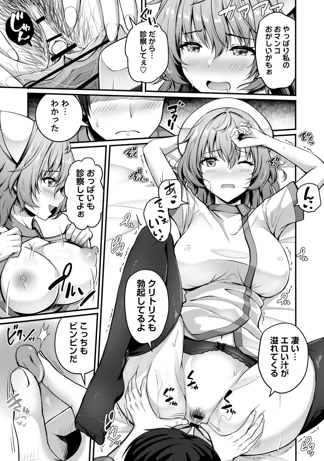 [Aka Shio] Seishun Heroine Kagai Jugyou [Digital] - Page 104