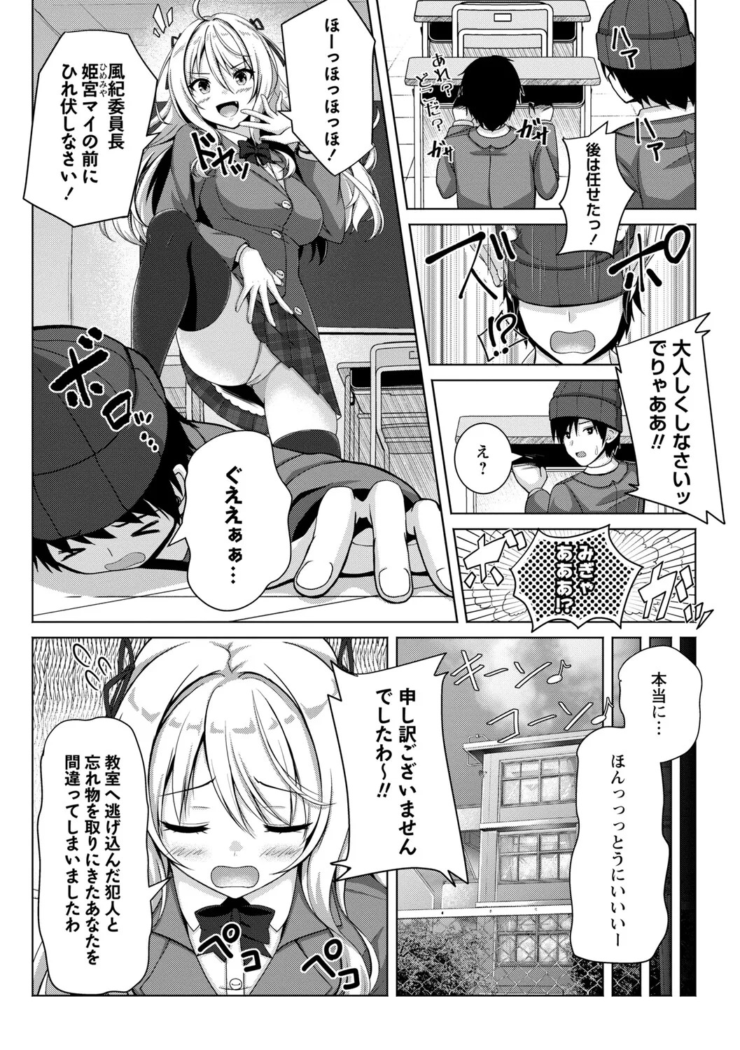 [Aka Shio] Seishun Heroine Kagai Jugyou [Digital] - Page 11