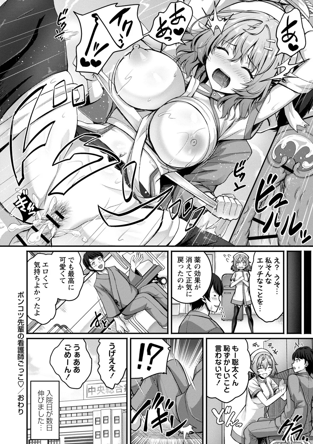 [Aka Shio] Seishun Heroine Kagai Jugyou [Digital] - Page 113