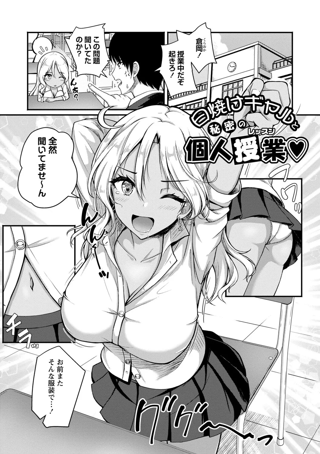 [Aka Shio] Seishun Heroine Kagai Jugyou [Digital] - Page 114