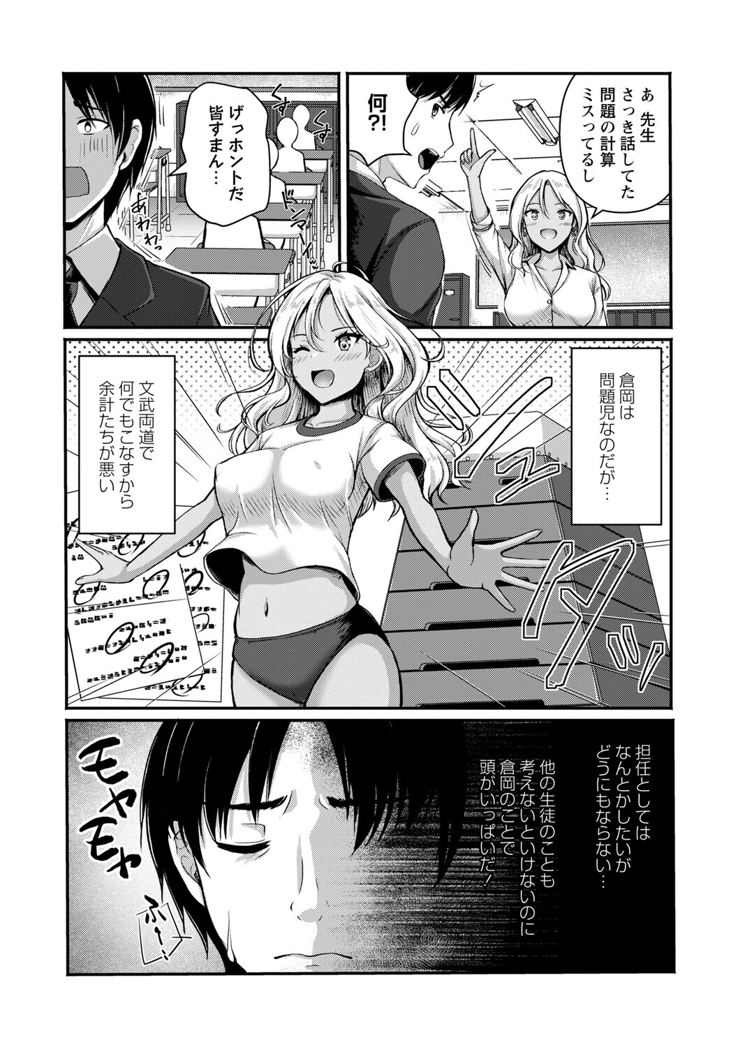 [Aka Shio] Seishun Heroine Kagai Jugyou [Digital] - Page 116
