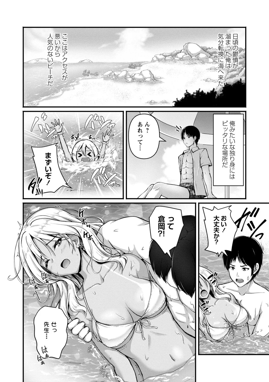 [Aka Shio] Seishun Heroine Kagai Jugyou [Digital] - Page 117