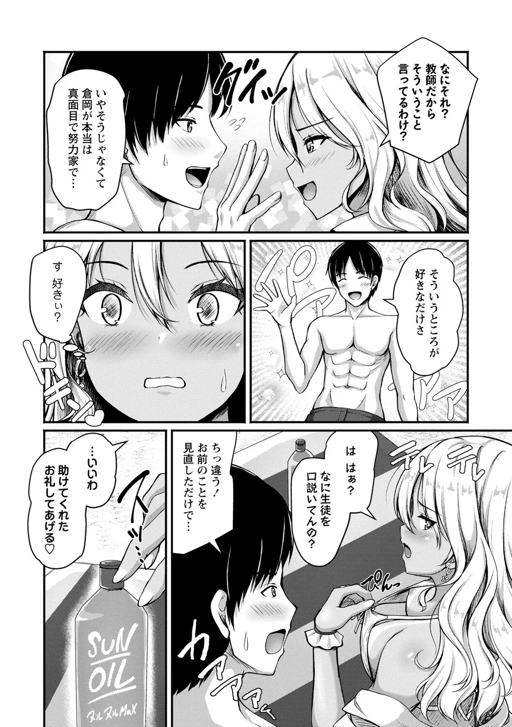 [Aka Shio] Seishun Heroine Kagai Jugyou [Digital] - Page 119