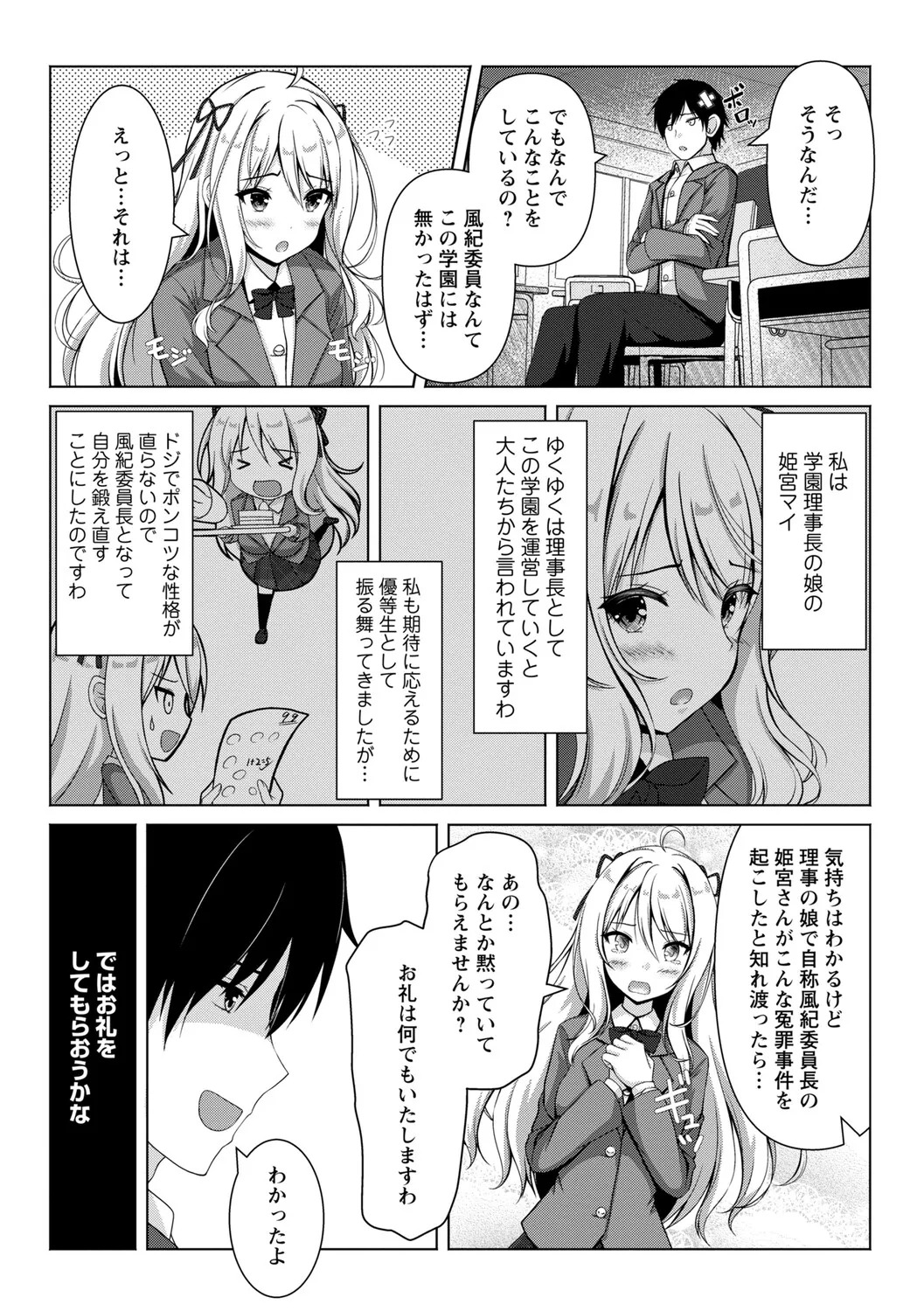 [Aka Shio] Seishun Heroine Kagai Jugyou [Digital] - Page 12