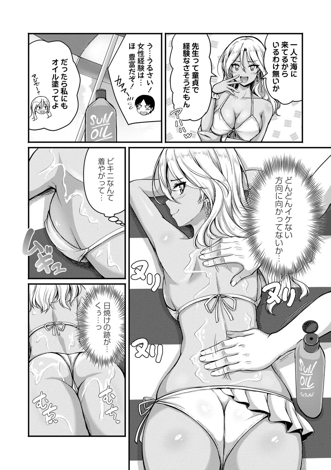 [Aka Shio] Seishun Heroine Kagai Jugyou [Digital] - Page 121