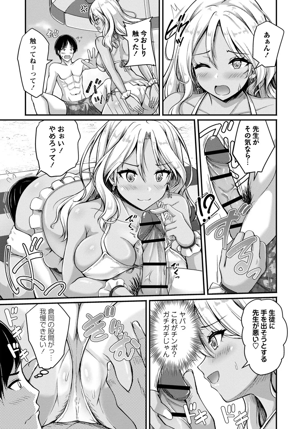[Aka Shio] Seishun Heroine Kagai Jugyou [Digital] - Page 122