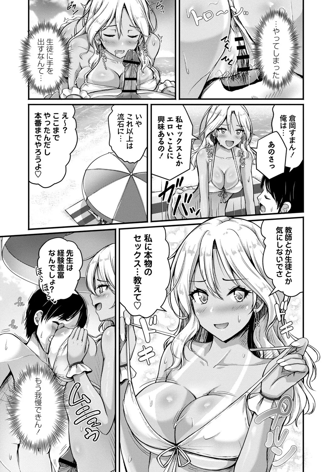 [Aka Shio] Seishun Heroine Kagai Jugyou [Digital] - Page 124