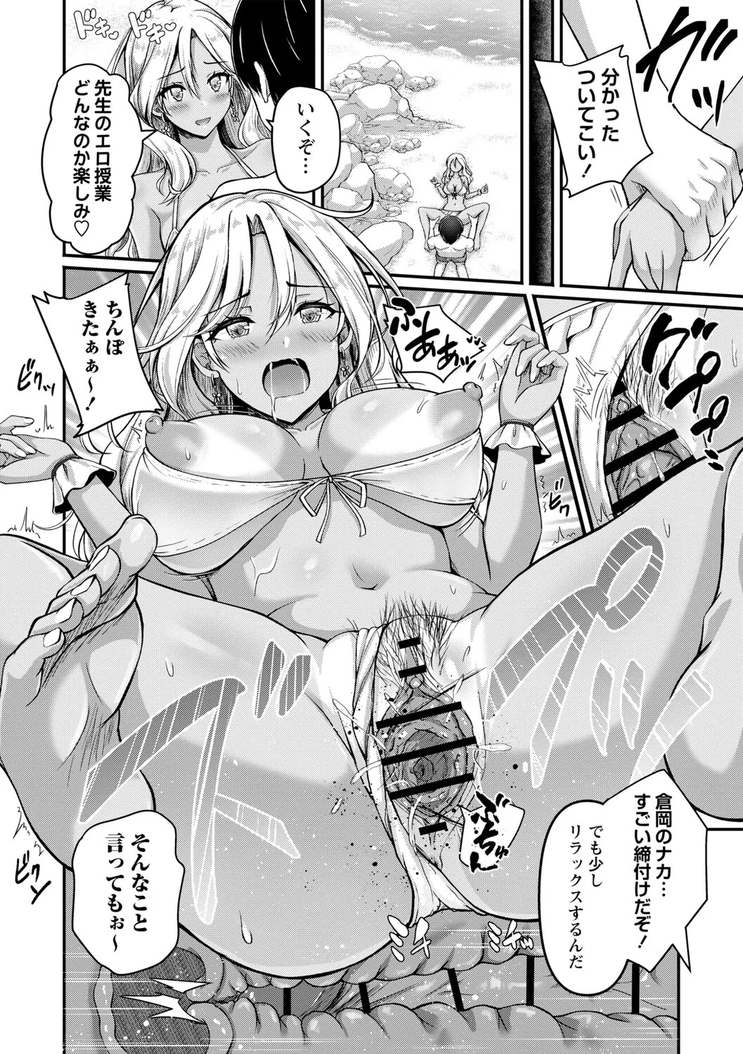 [Aka Shio] Seishun Heroine Kagai Jugyou [Digital] - Page 125