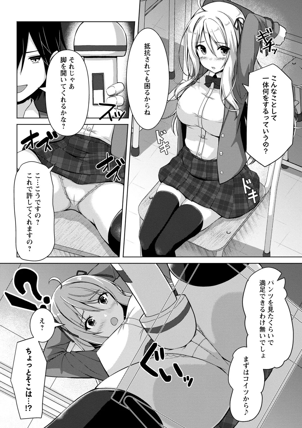 [Aka Shio] Seishun Heroine Kagai Jugyou [Digital] - Page 13