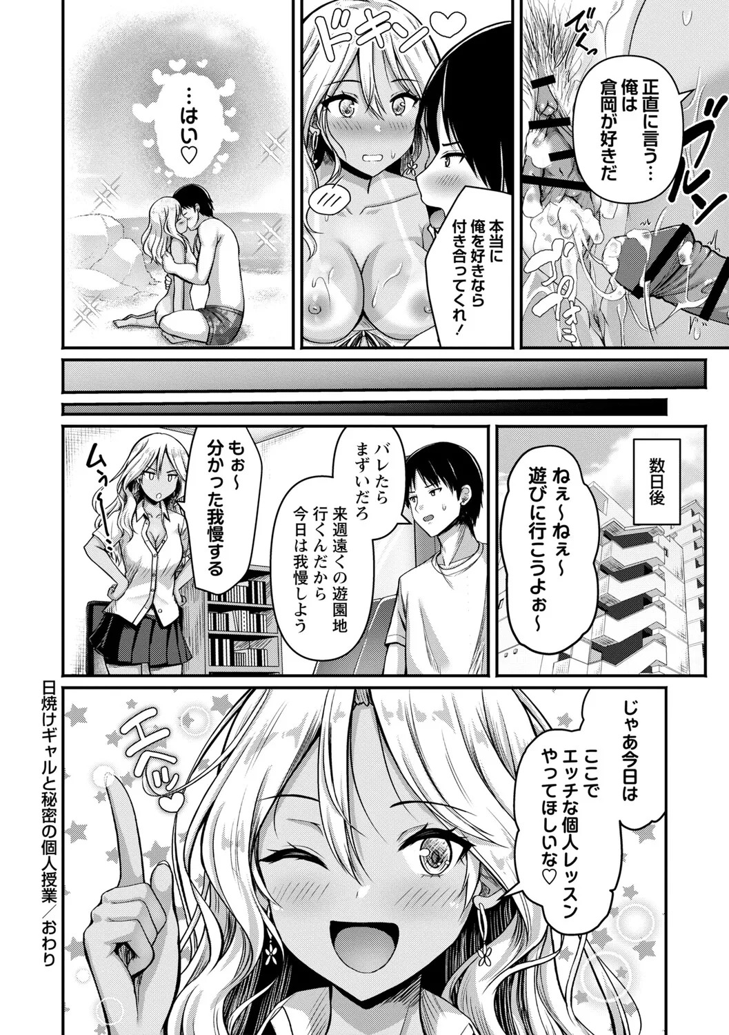 [Aka Shio] Seishun Heroine Kagai Jugyou [Digital] - Page 133