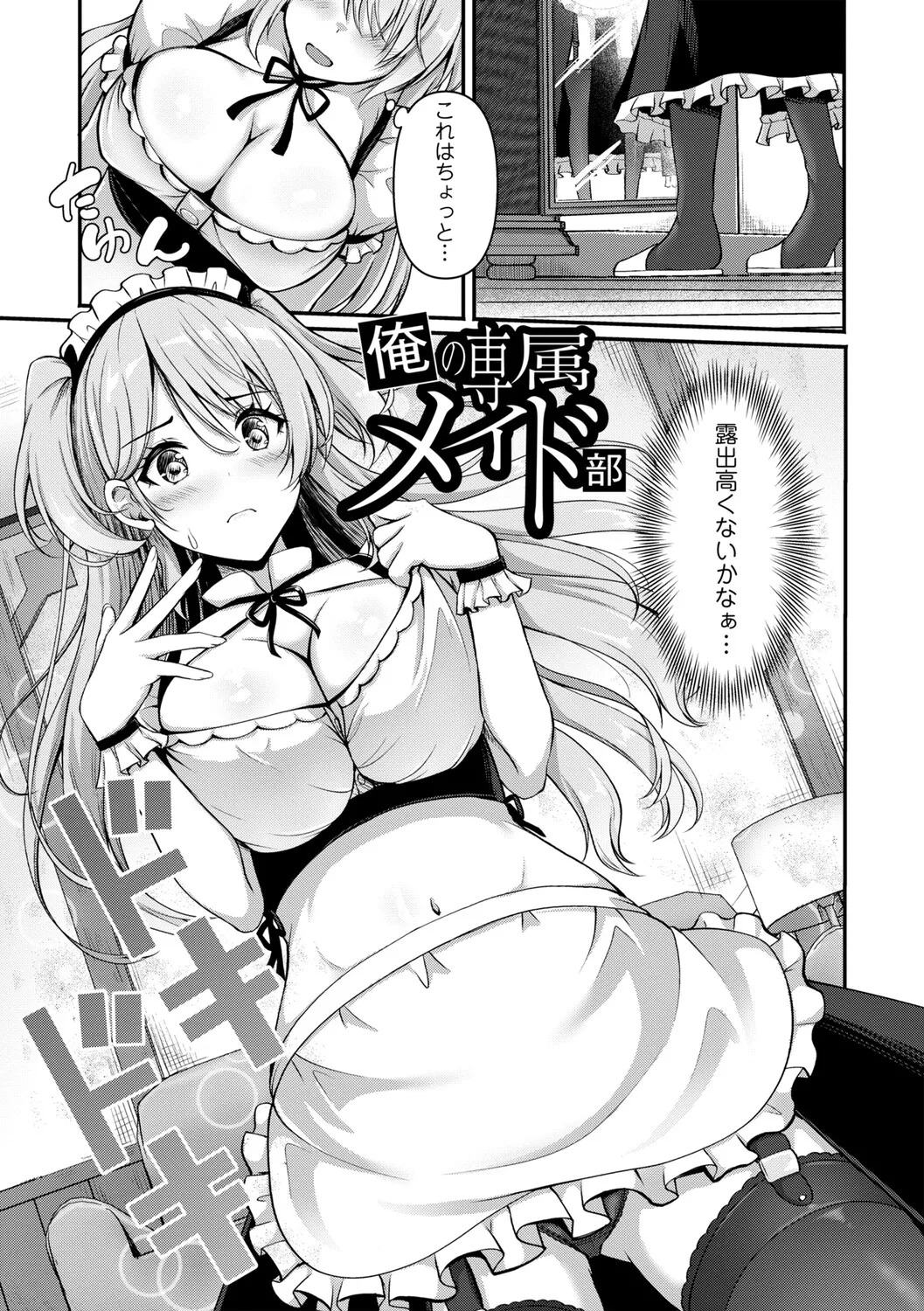[Aka Shio] Seishun Heroine Kagai Jugyou [Digital] - Page 134