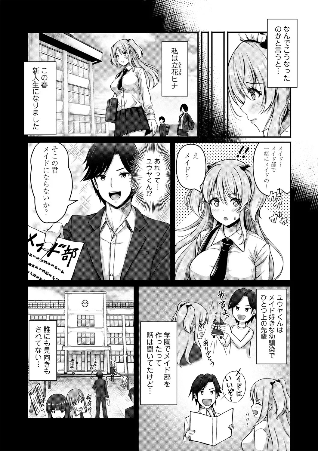 [Aka Shio] Seishun Heroine Kagai Jugyou [Digital] - Page 135