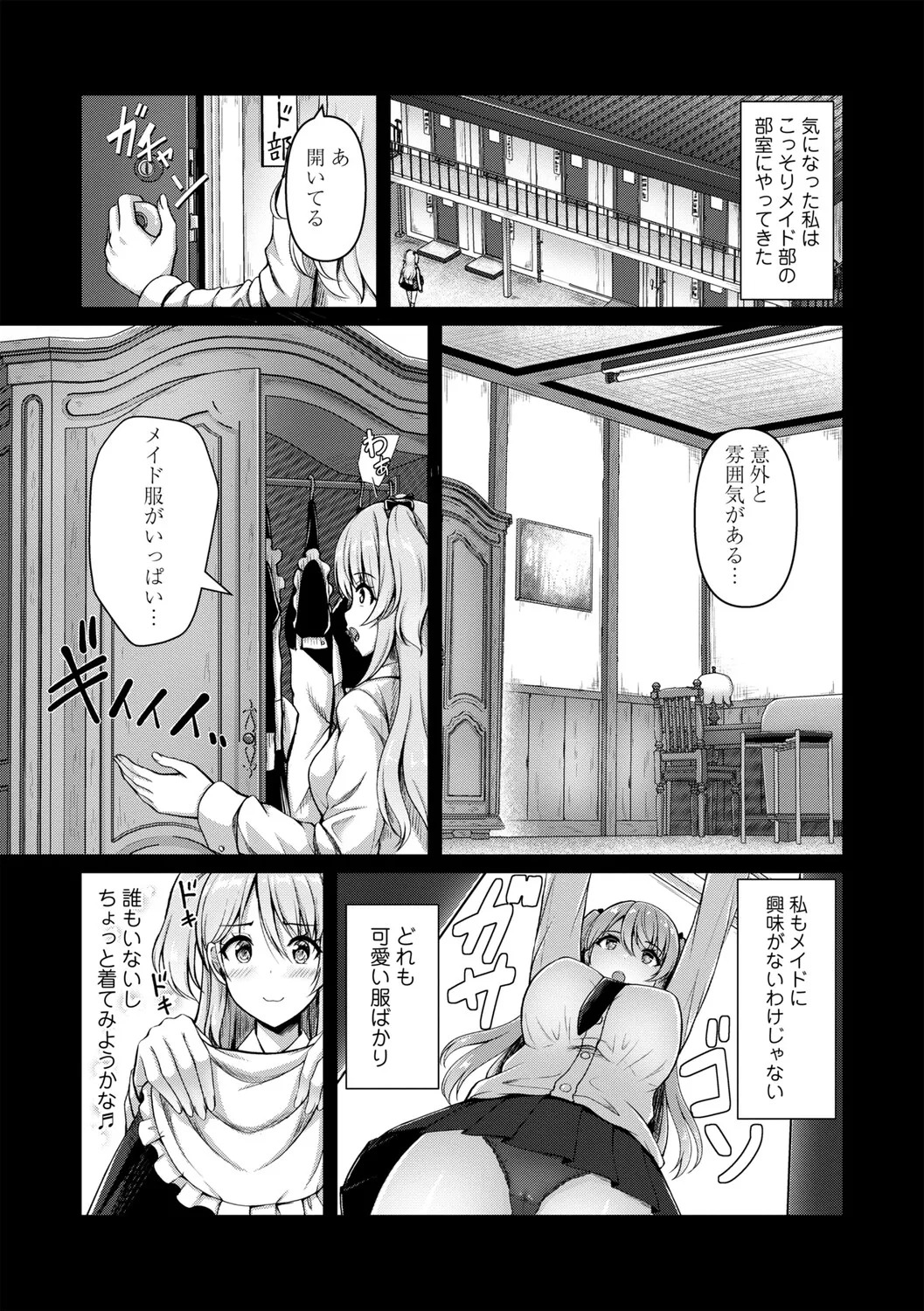 [Aka Shio] Seishun Heroine Kagai Jugyou [Digital] - Page 136