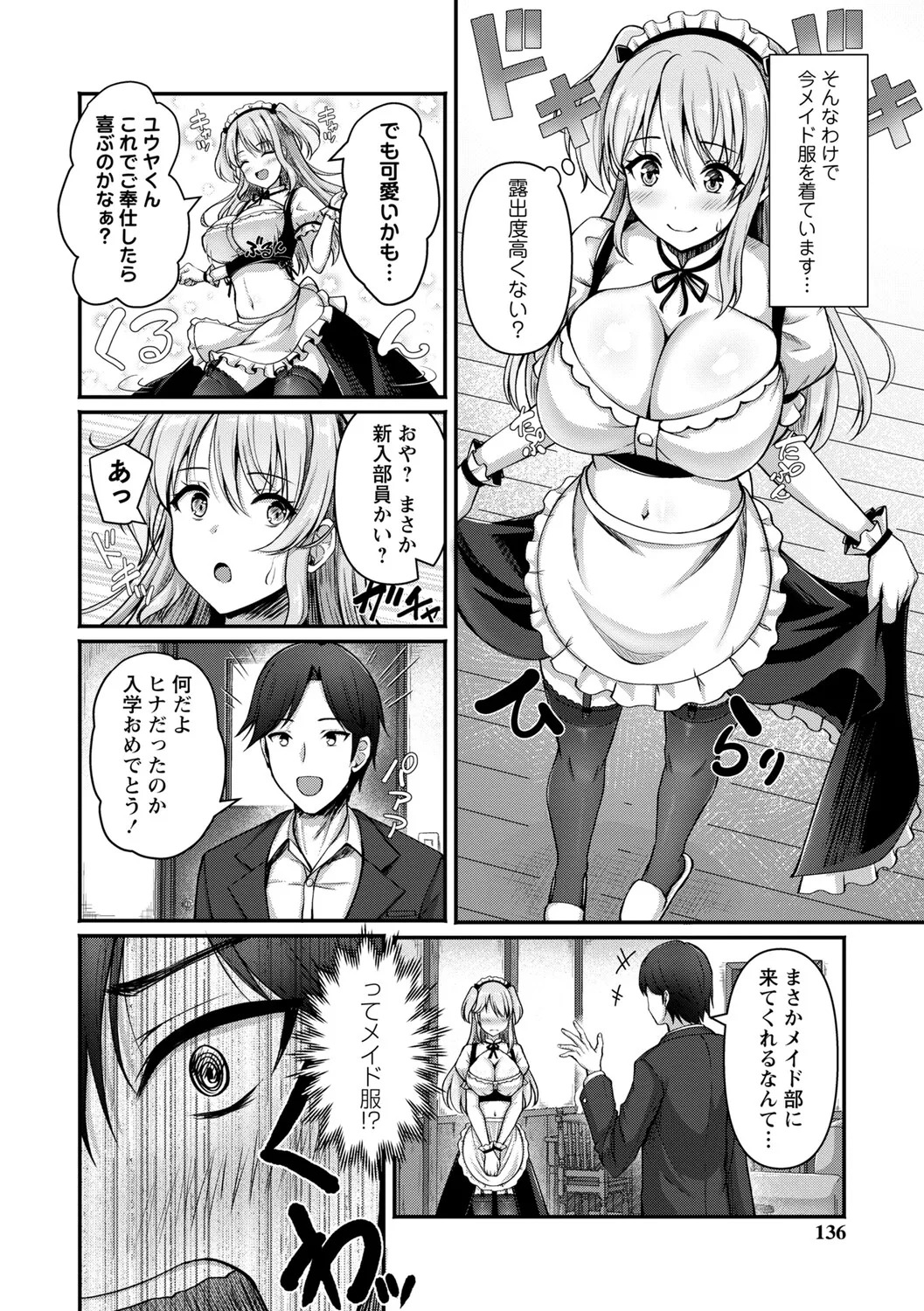 [Aka Shio] Seishun Heroine Kagai Jugyou [Digital] - Page 137