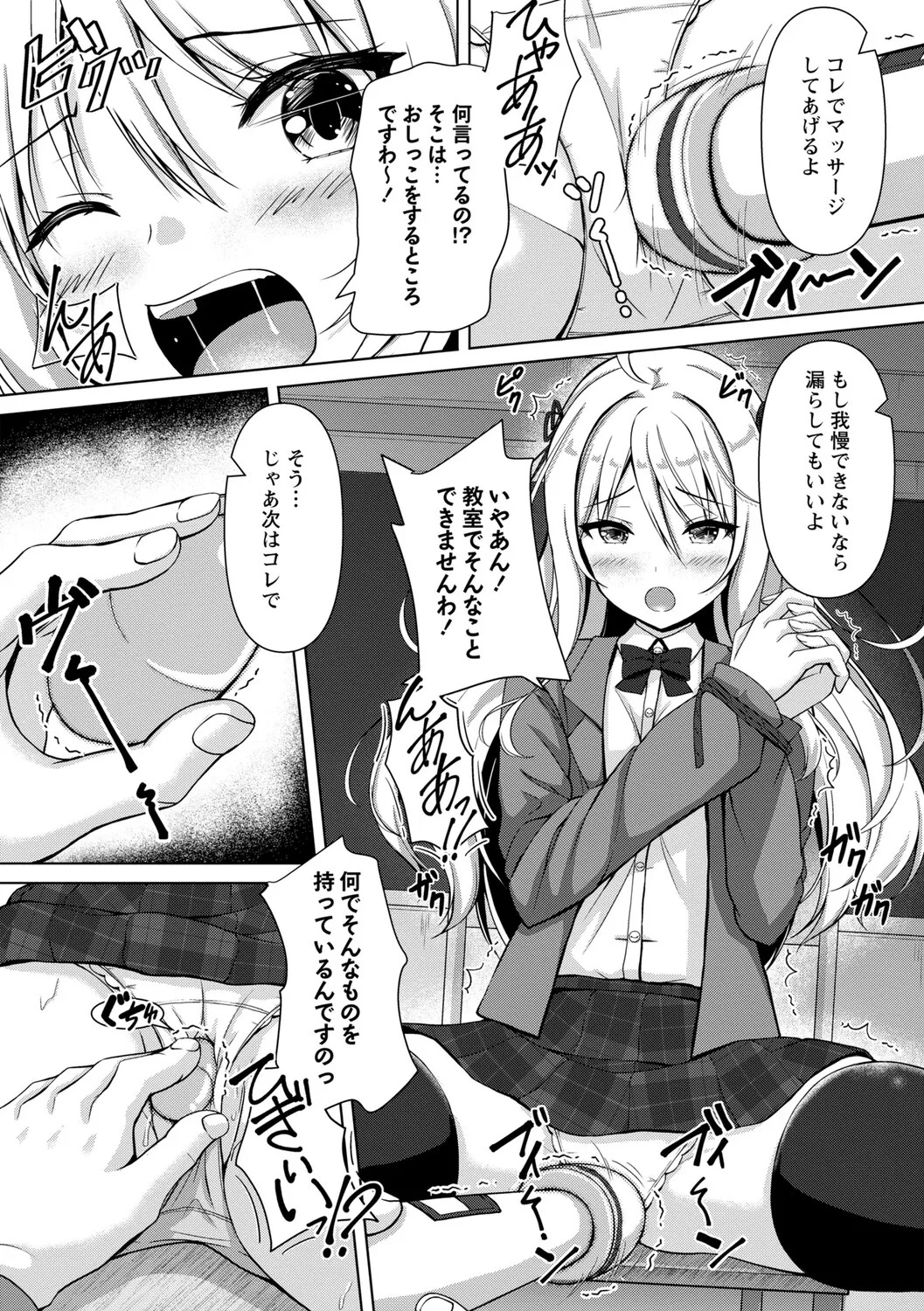 [Aka Shio] Seishun Heroine Kagai Jugyou [Digital] - Page 14