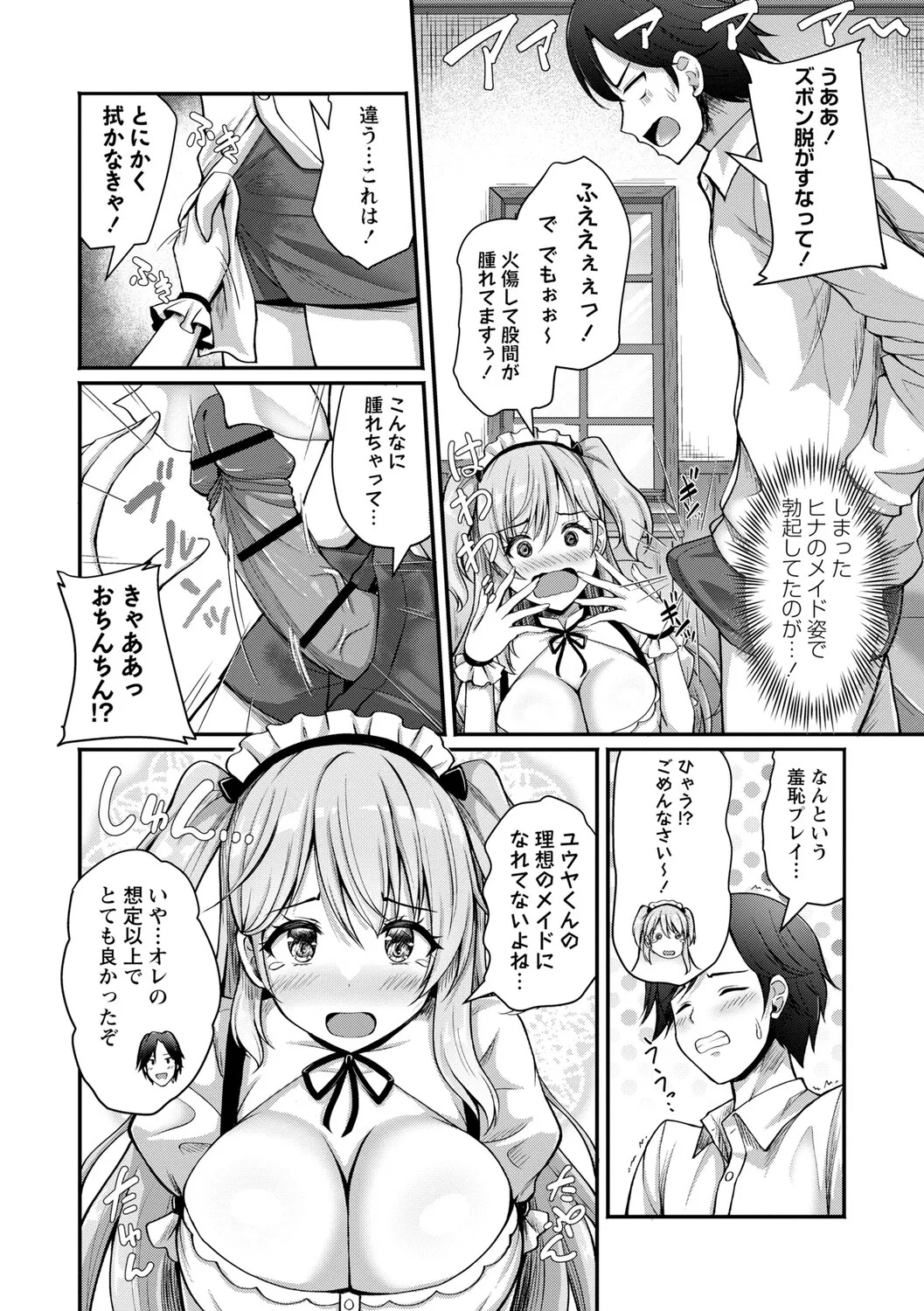 [Aka Shio] Seishun Heroine Kagai Jugyou [Digital] - Page 141