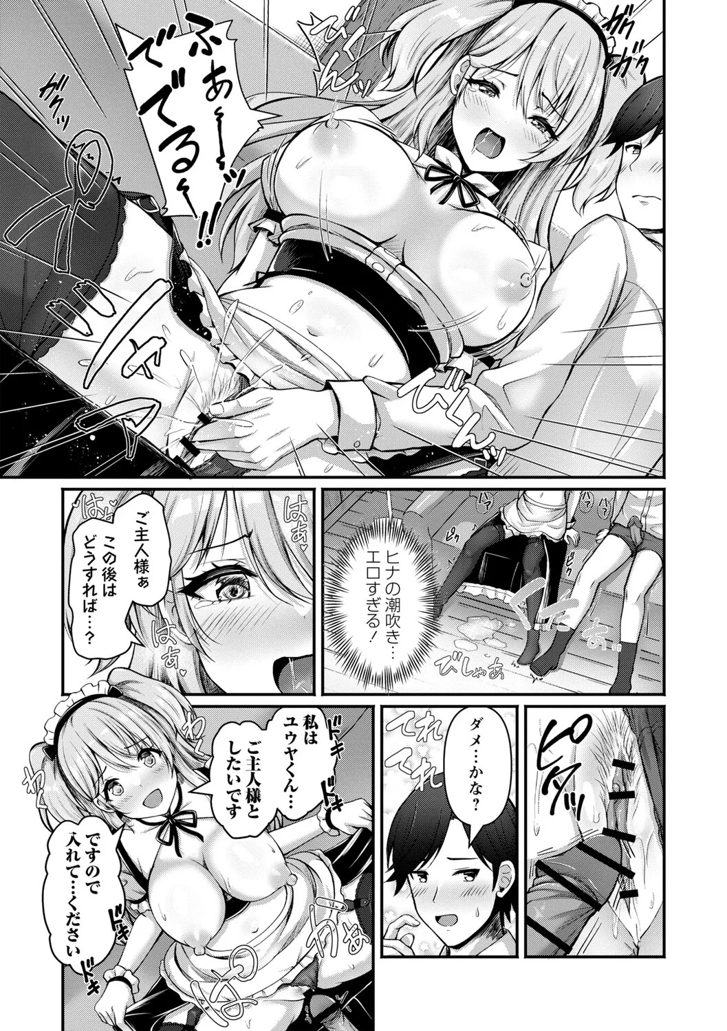 [Aka Shio] Seishun Heroine Kagai Jugyou [Digital] - Page 146