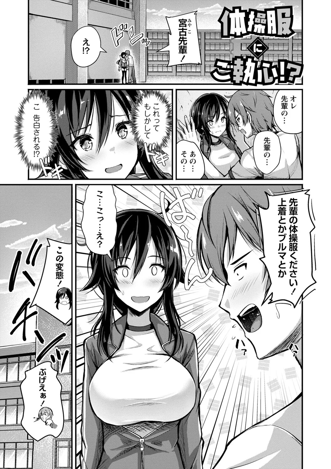 [Aka Shio] Seishun Heroine Kagai Jugyou [Digital] - Page 156