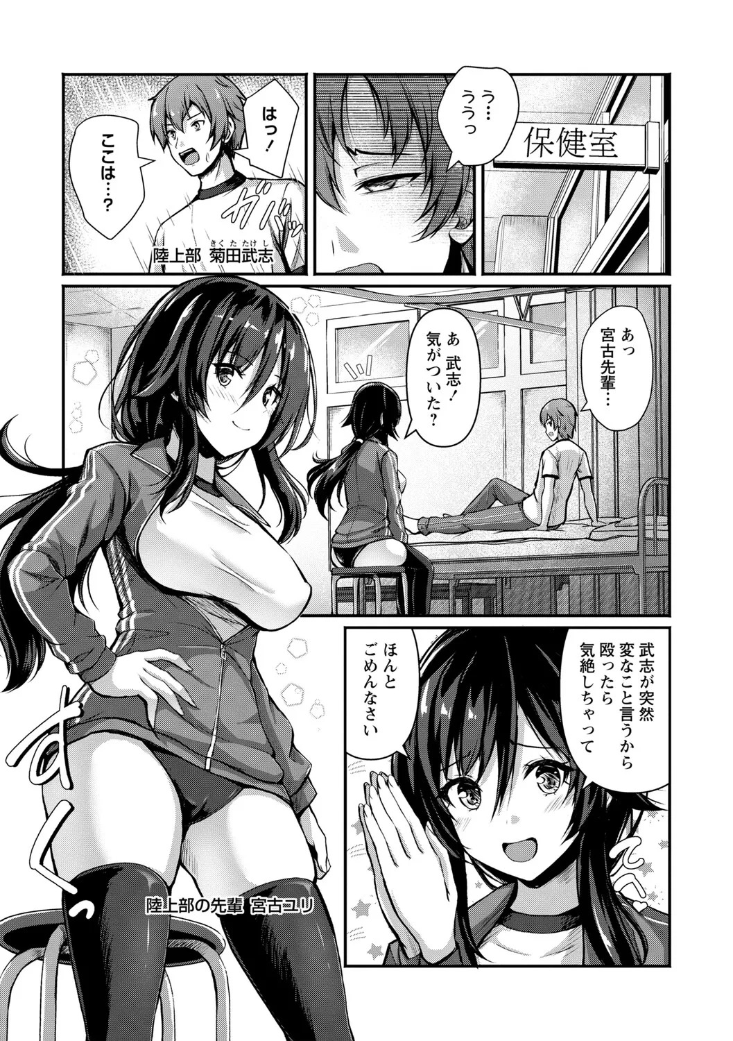 [Aka Shio] Seishun Heroine Kagai Jugyou [Digital] - Page 157