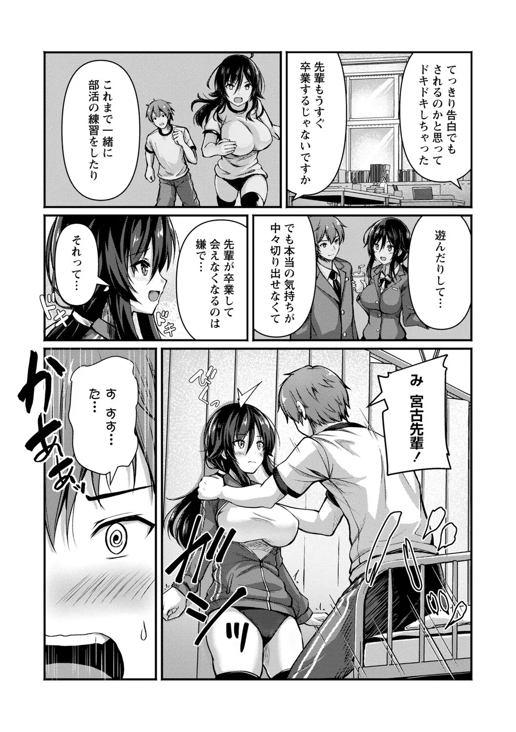 [Aka Shio] Seishun Heroine Kagai Jugyou [Digital] - Page 158