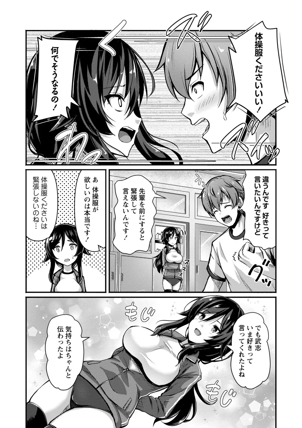 [Aka Shio] Seishun Heroine Kagai Jugyou [Digital] - Page 159