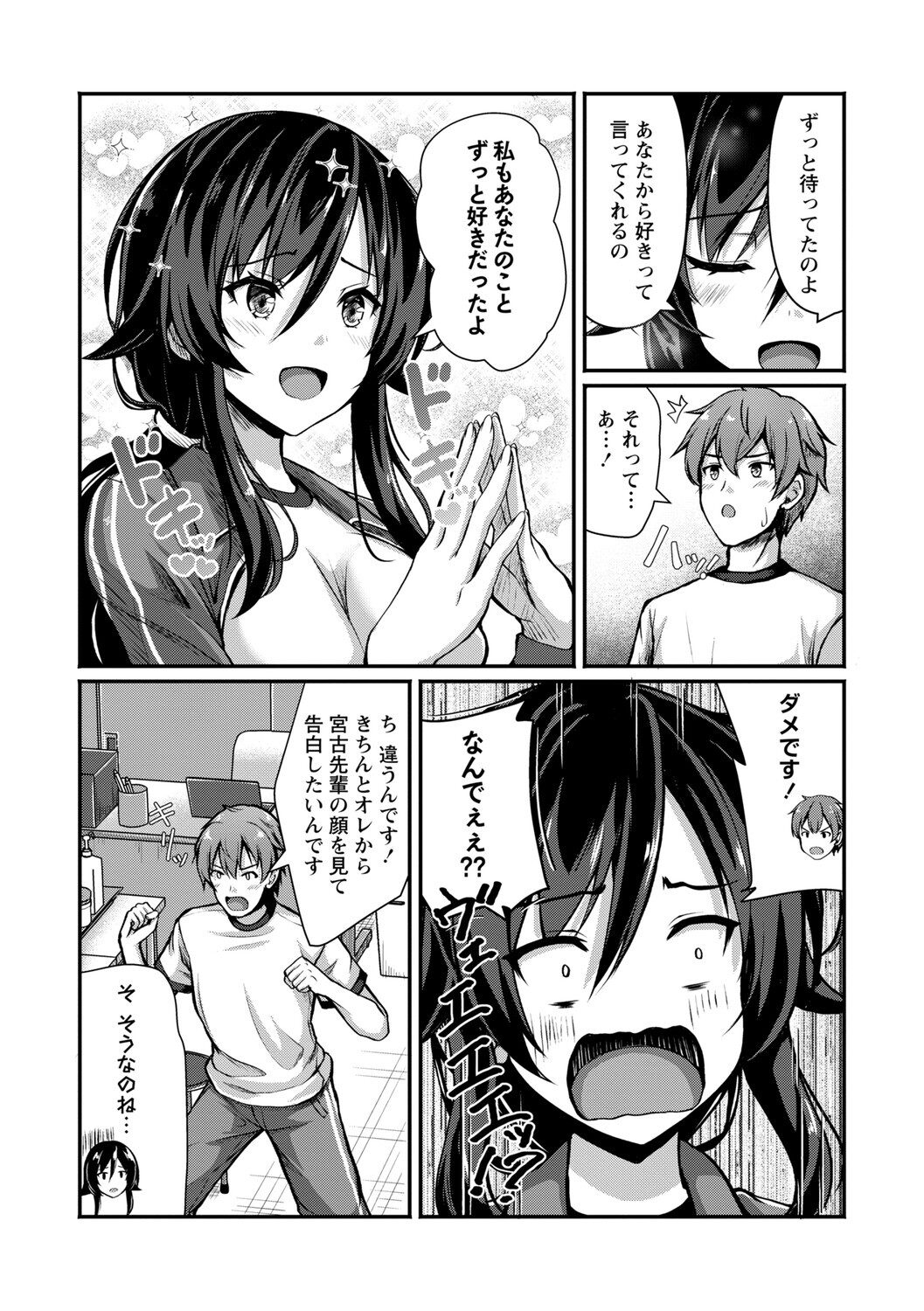 [Aka Shio] Seishun Heroine Kagai Jugyou [Digital] - Page 160