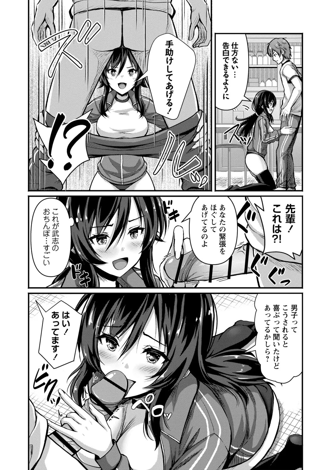 [Aka Shio] Seishun Heroine Kagai Jugyou [Digital] - Page 161