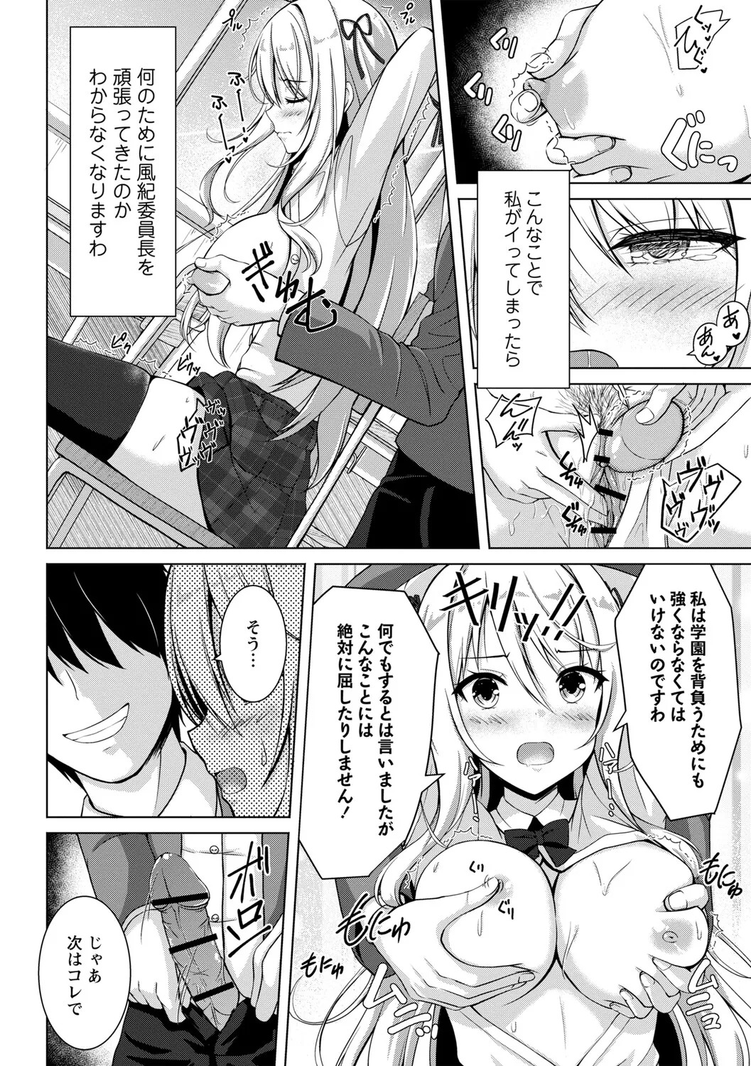 [Aka Shio] Seishun Heroine Kagai Jugyou [Digital] - Page 17