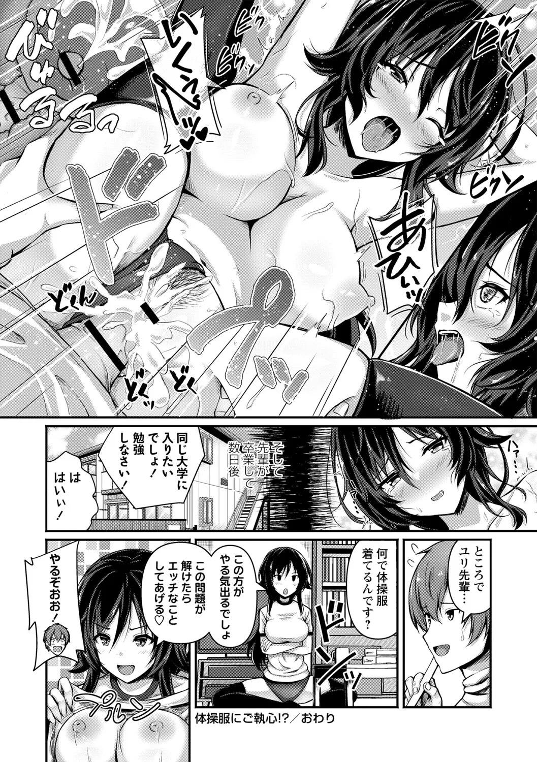 [Aka Shio] Seishun Heroine Kagai Jugyou [Digital] - Page 175