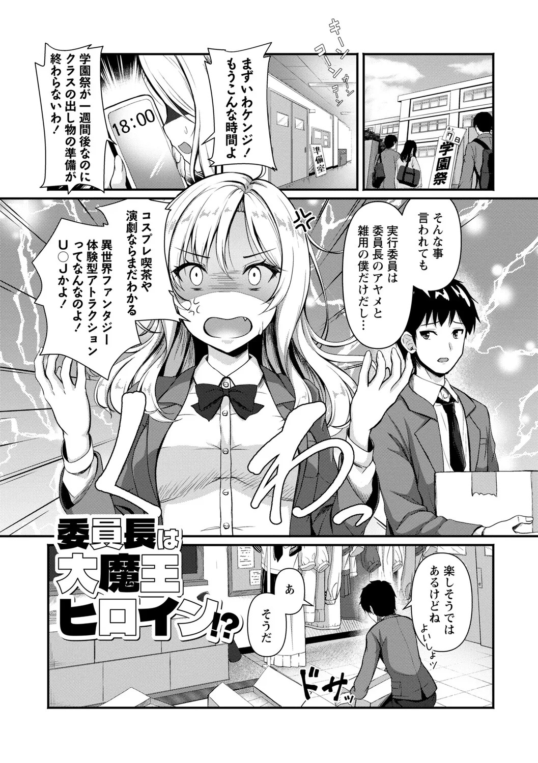 [Aka Shio] Seishun Heroine Kagai Jugyou [Digital] - Page 176