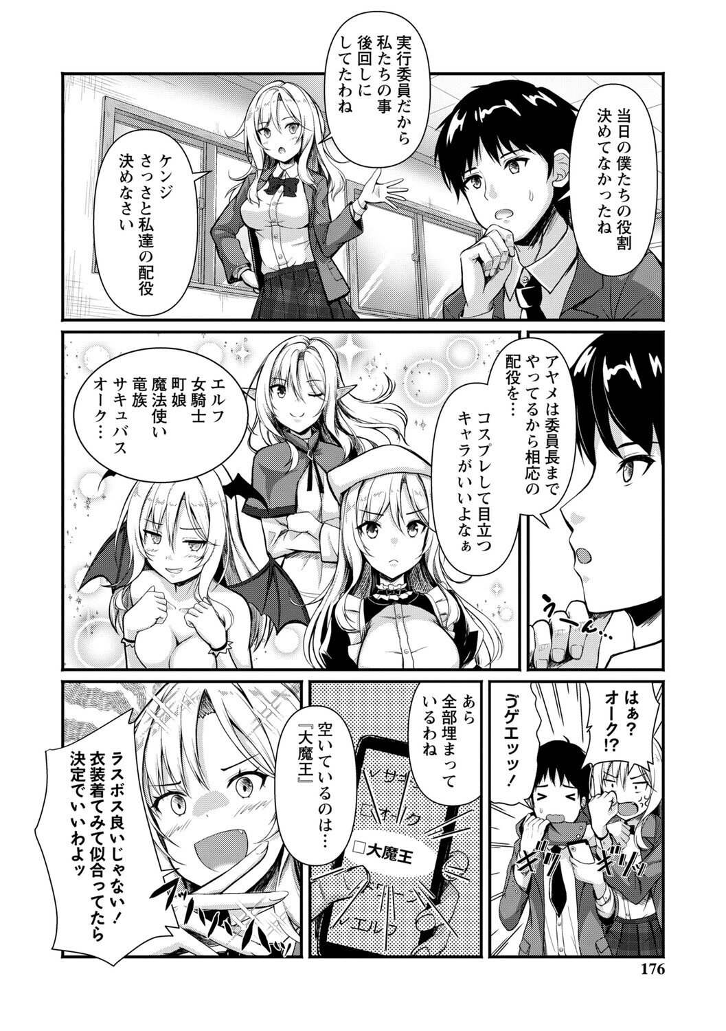 [Aka Shio] Seishun Heroine Kagai Jugyou [Digital] - Page 177