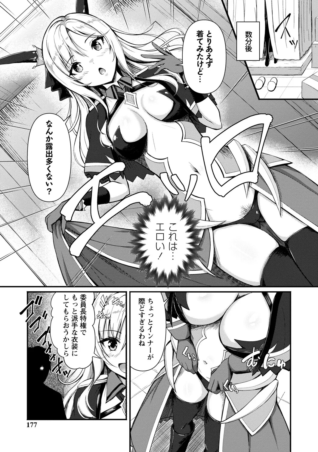 [Aka Shio] Seishun Heroine Kagai Jugyou [Digital] - Page 178