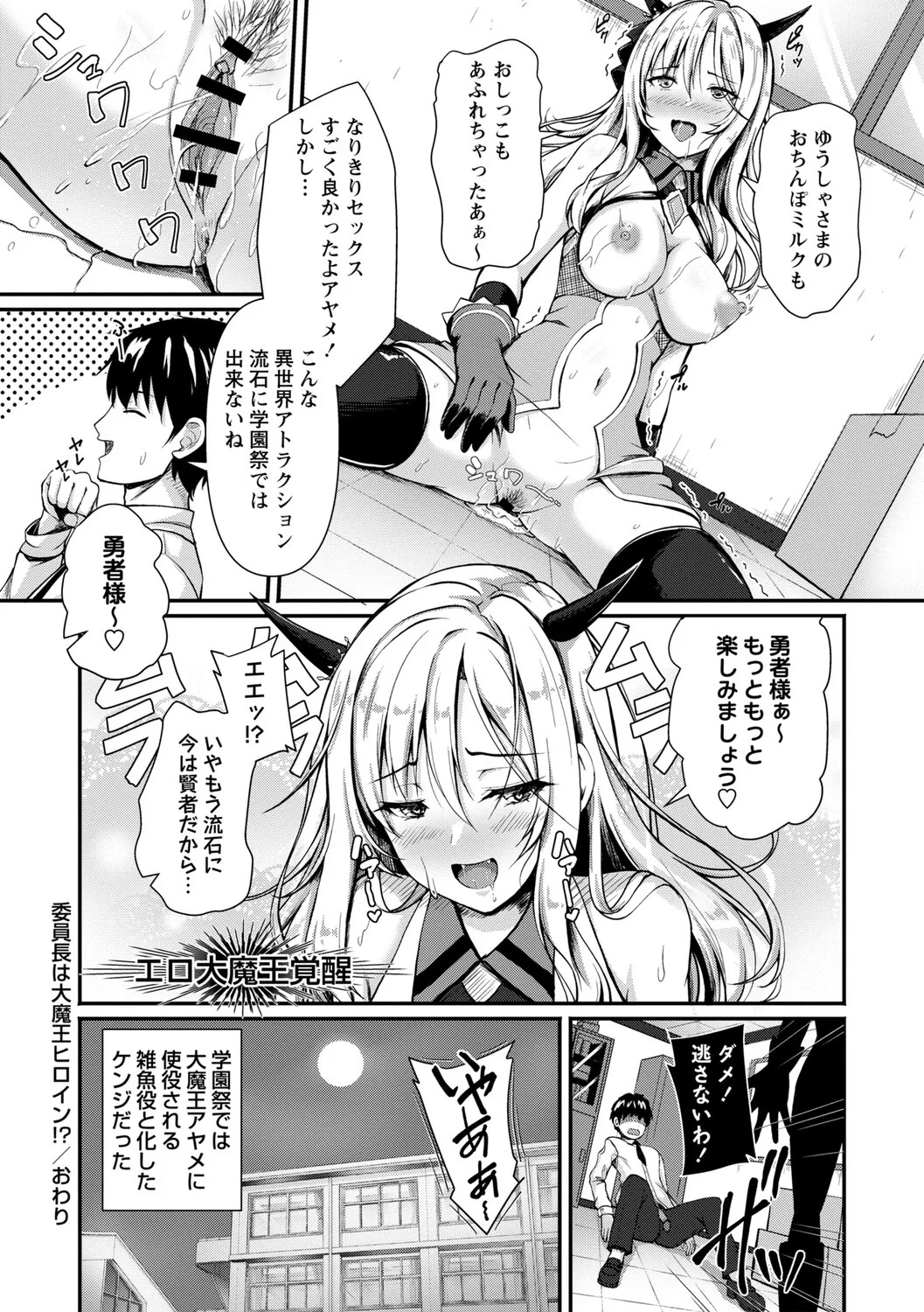 [Aka Shio] Seishun Heroine Kagai Jugyou [Digital] - Page 195