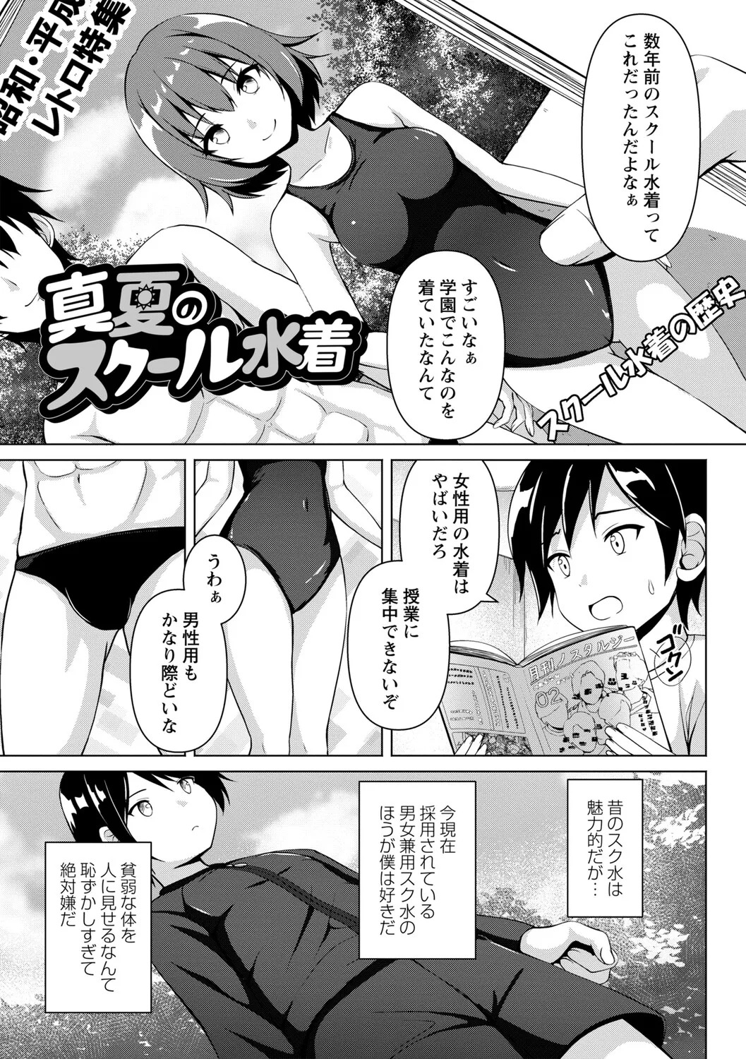 [Aka Shio] Seishun Heroine Kagai Jugyou [Digital] - Page 196