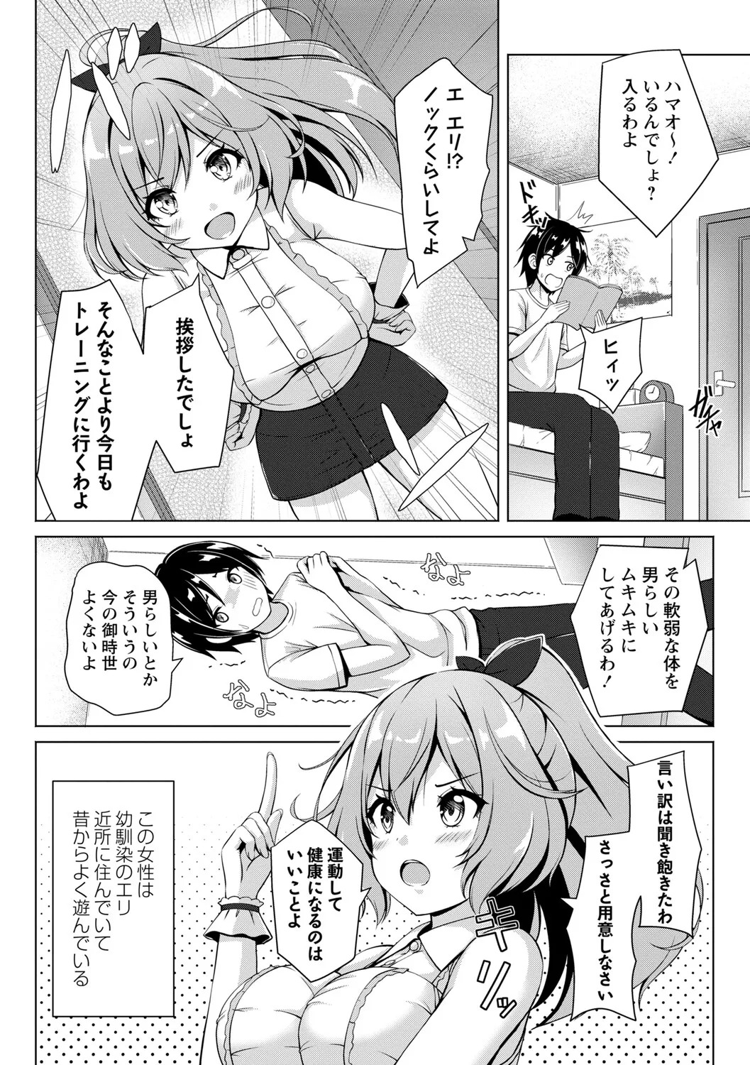 [Aka Shio] Seishun Heroine Kagai Jugyou [Digital] - Page 197