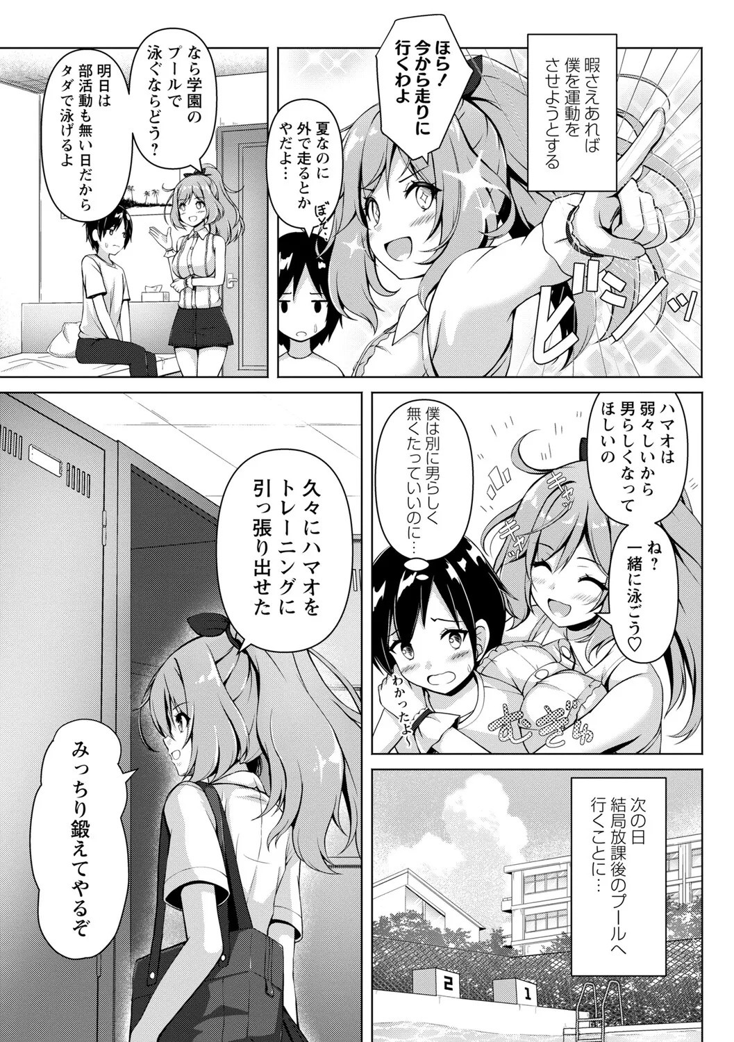 [Aka Shio] Seishun Heroine Kagai Jugyou [Digital] - Page 198