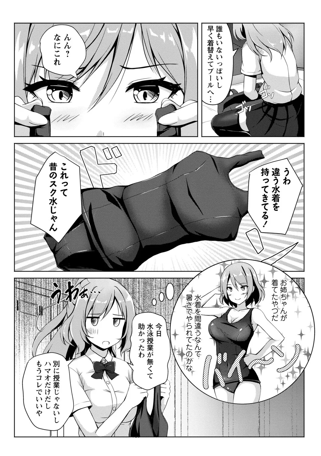[Aka Shio] Seishun Heroine Kagai Jugyou [Digital] - Page 199