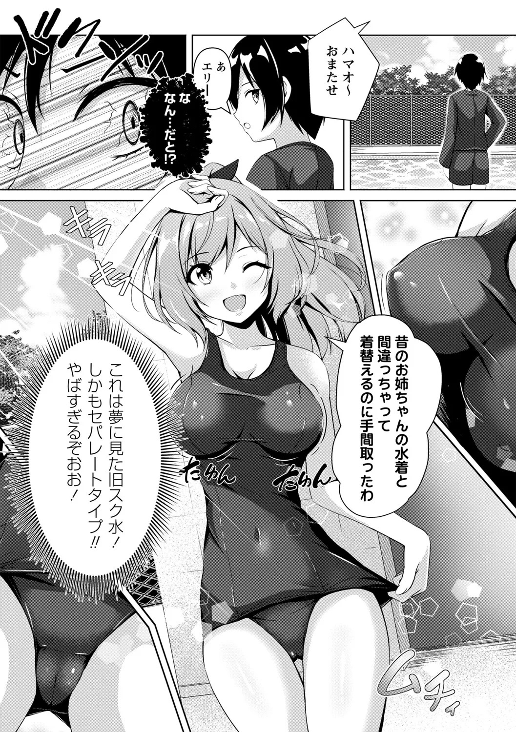 [Aka Shio] Seishun Heroine Kagai Jugyou [Digital] - Page 200