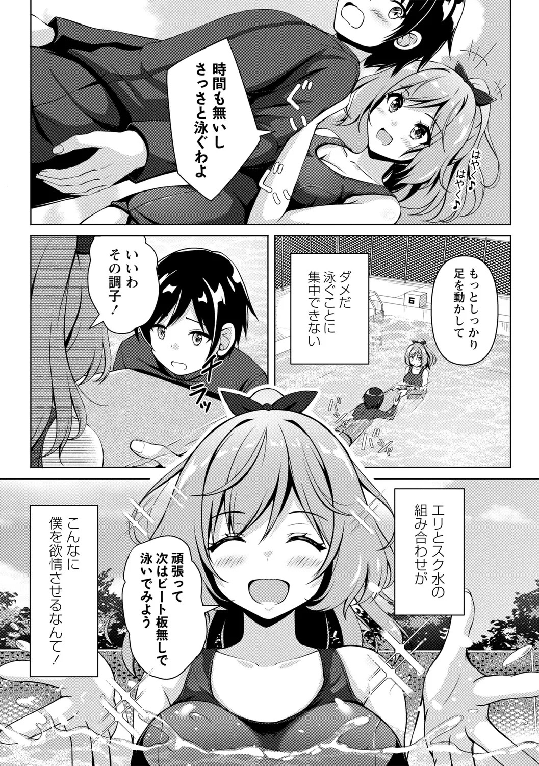[Aka Shio] Seishun Heroine Kagai Jugyou [Digital] - Page 201