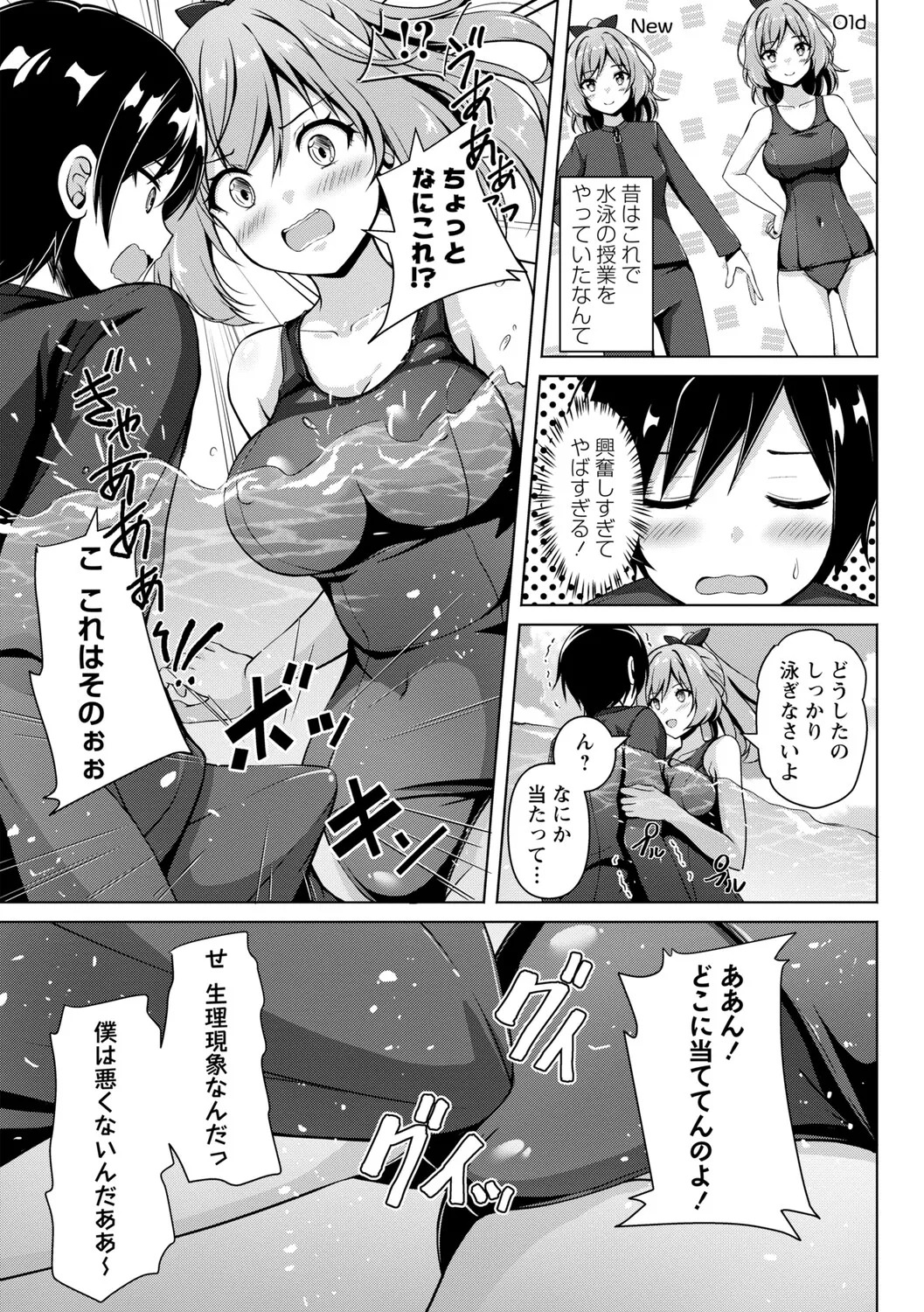 [Aka Shio] Seishun Heroine Kagai Jugyou [Digital] - Page 202