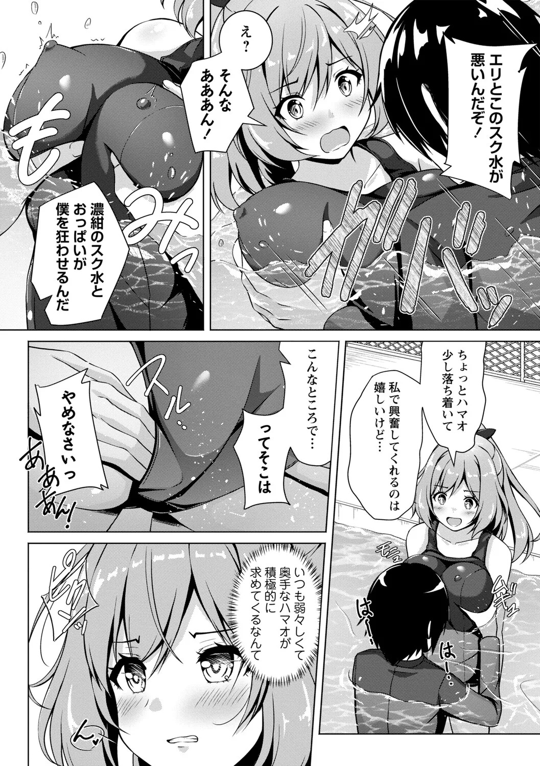 [Aka Shio] Seishun Heroine Kagai Jugyou [Digital] - Page 203