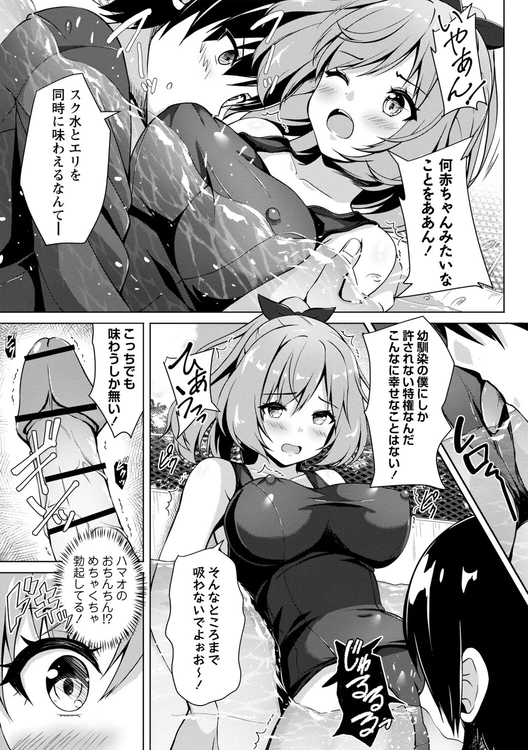 [Aka Shio] Seishun Heroine Kagai Jugyou [Digital] - Page 204