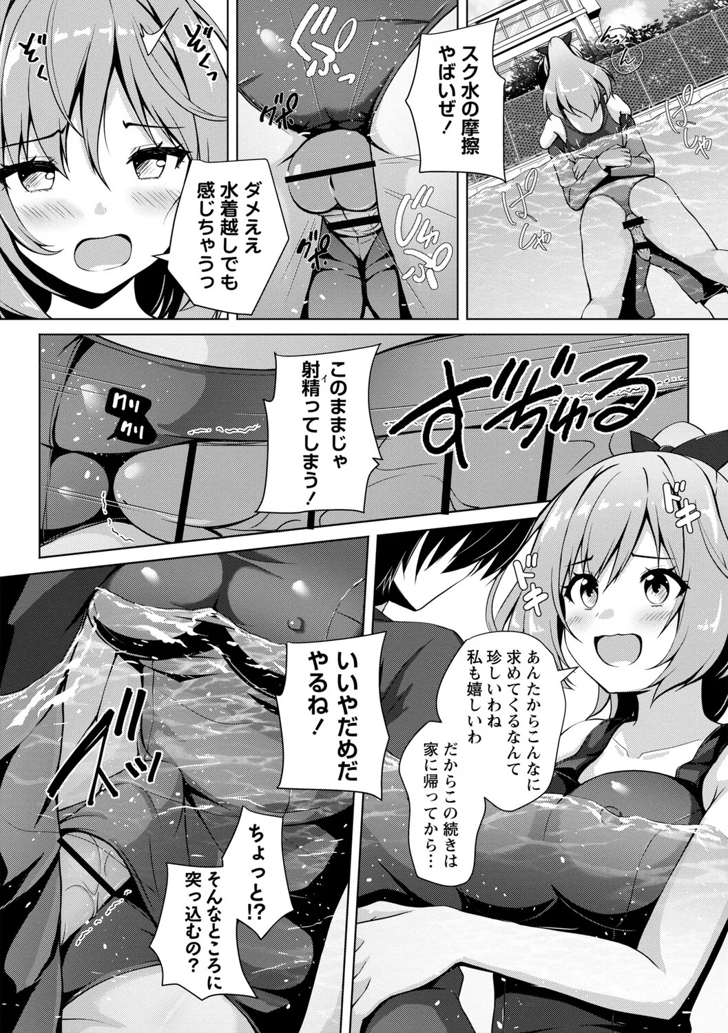 [Aka Shio] Seishun Heroine Kagai Jugyou [Digital] - Page 205