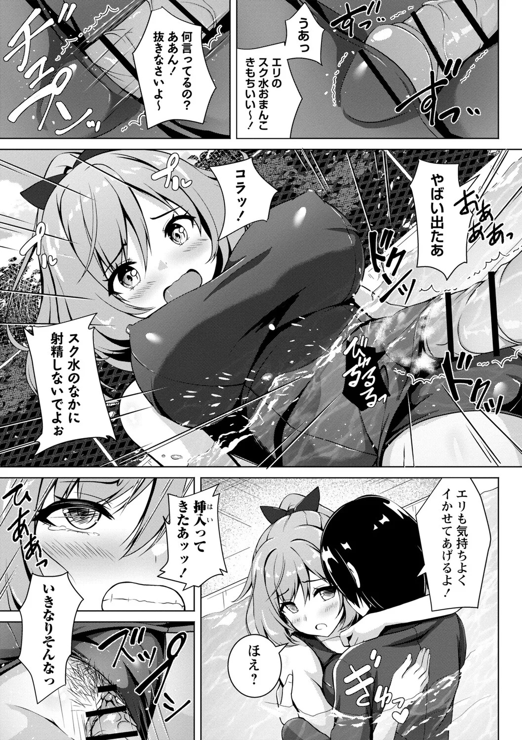 [Aka Shio] Seishun Heroine Kagai Jugyou [Digital] - Page 206